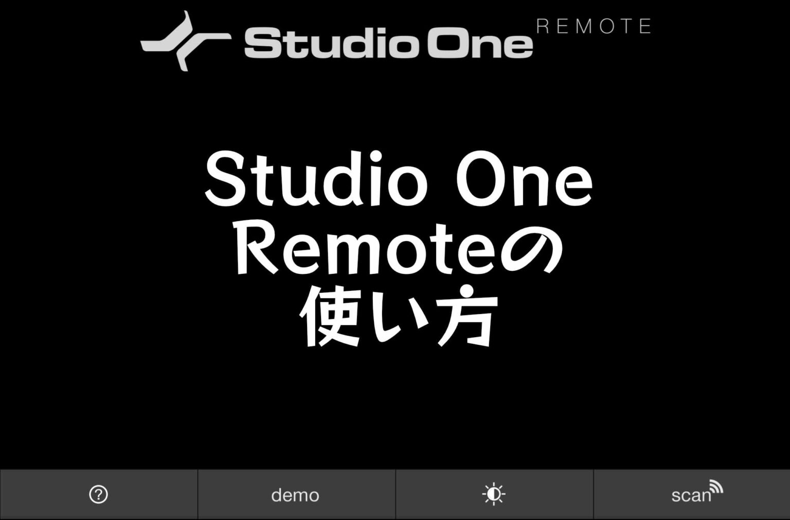 s1-remote